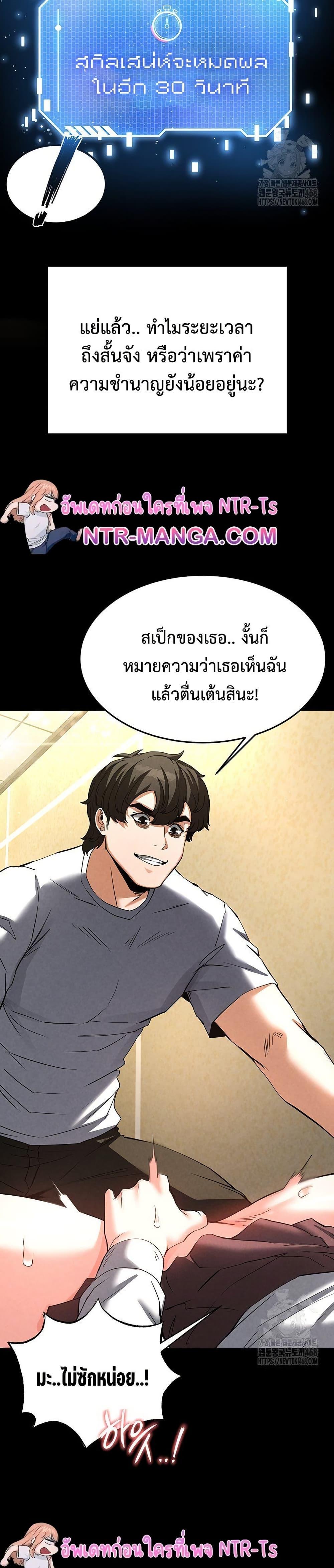 Human Scum – Human Scum – ตอนที่ 21 หน้า 41