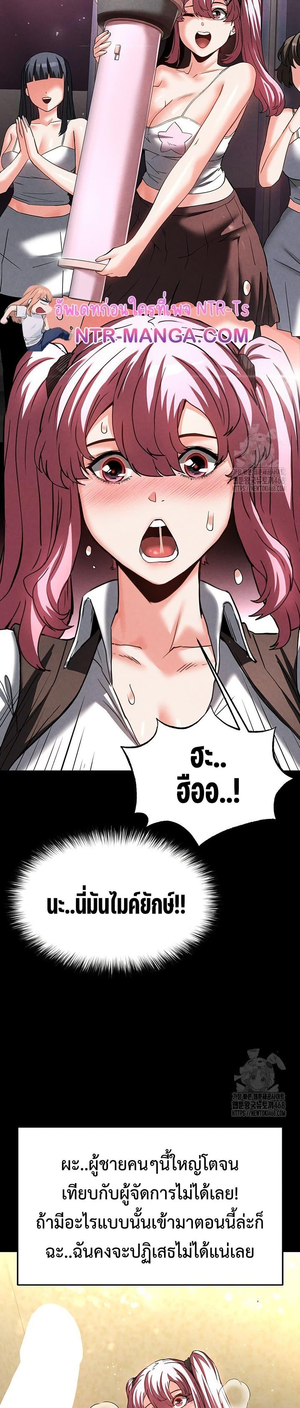 Human Scum – Human Scum – ตอนที่ 21 หน้า 43