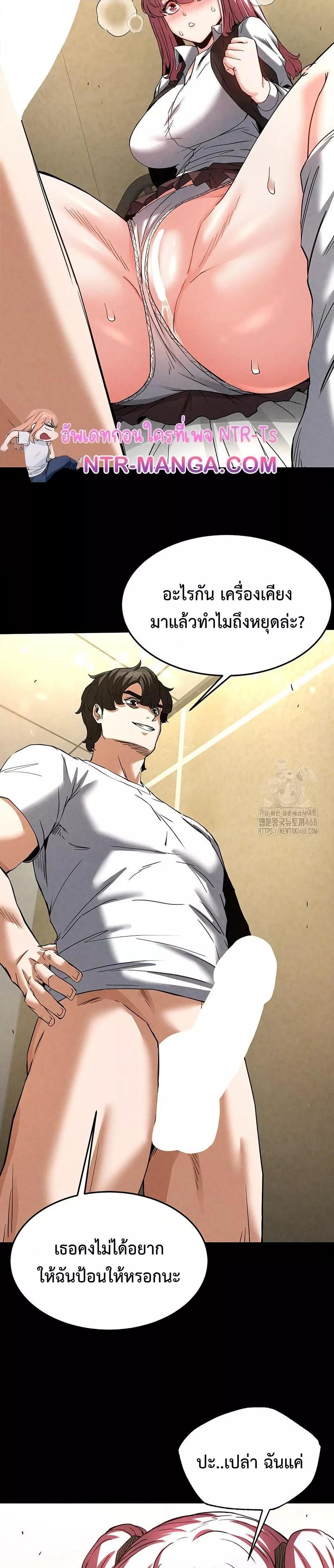 Human Scum – Human Scum – ตอนที่ 21 หน้า 44
