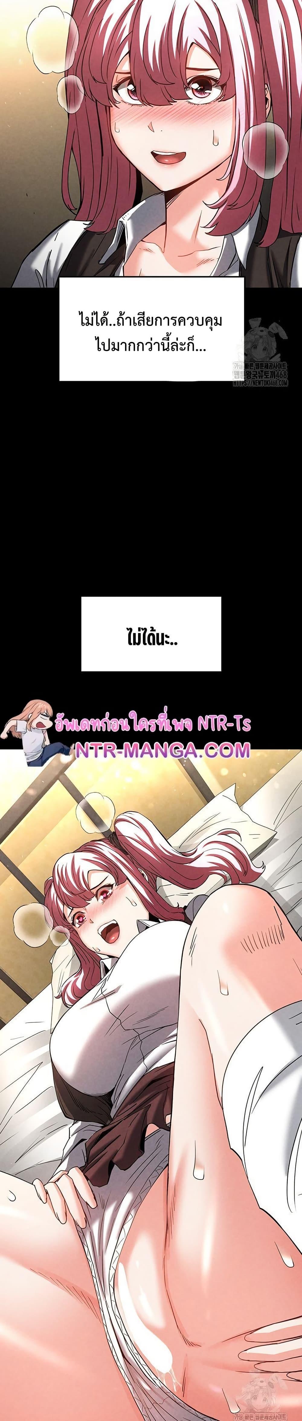 Human Scum – Human Scum – ตอนที่ 21 หน้า 45