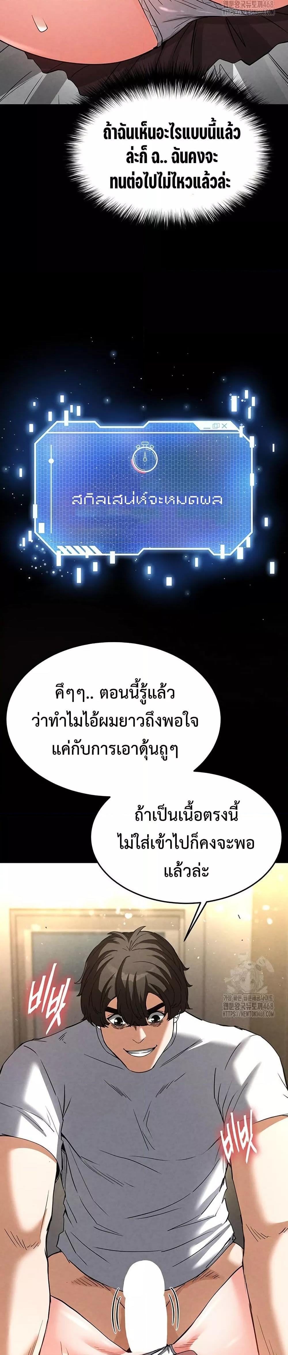 Human Scum – Human Scum – ตอนที่ 21 หน้า 46