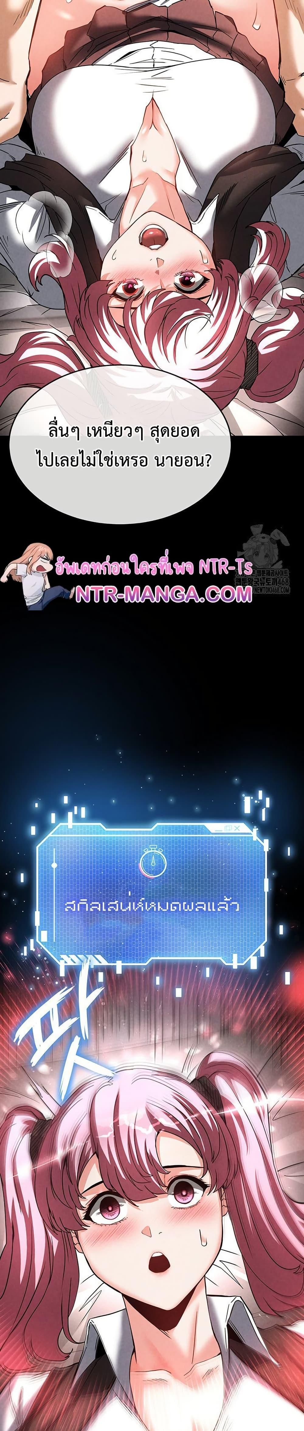 Human Scum – Human Scum – ตอนที่ 21 หน้า 47