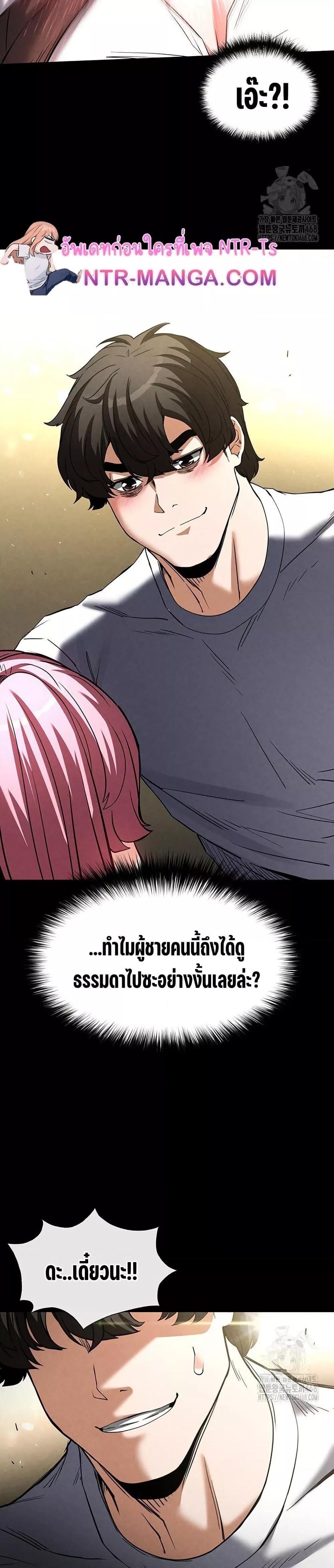 Human Scum – Human Scum – ตอนที่ 21 หน้า 48
