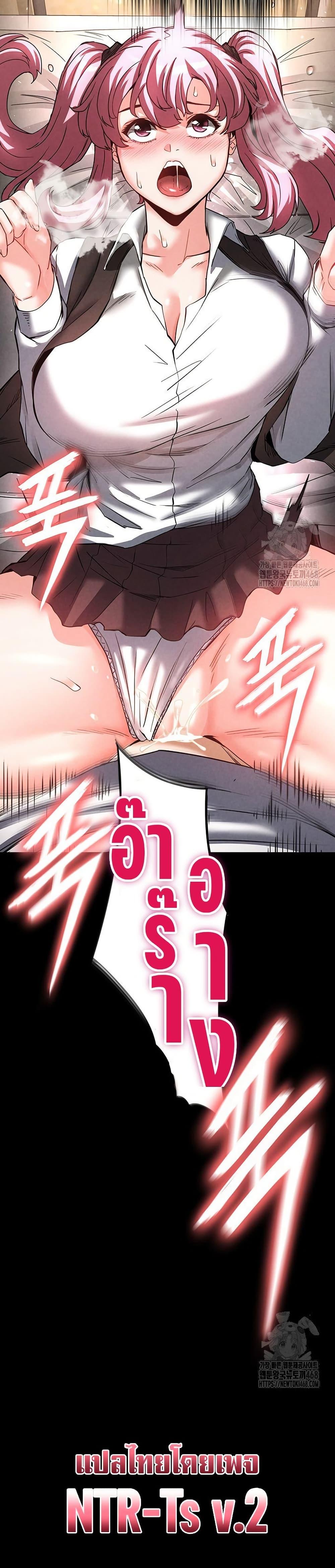 Human Scum – Human Scum – ตอนที่ 21 หน้า 50