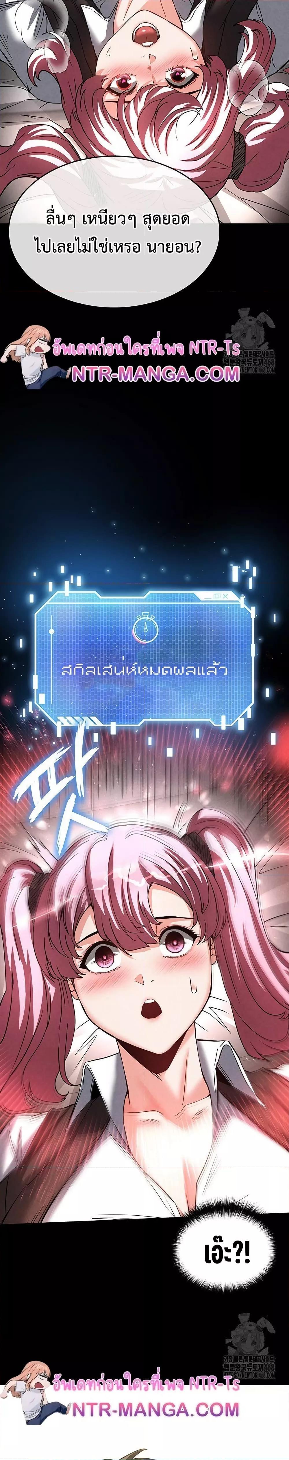 Human Scum – Human Scum – ตอนที่ 22 หน้า 1