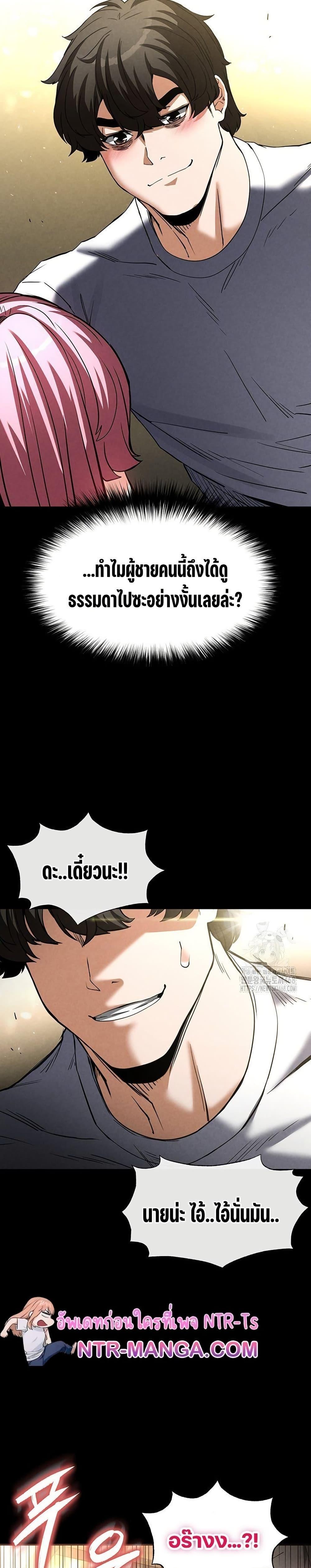 Human Scum – Human Scum – ตอนที่ 22 หน้า 2