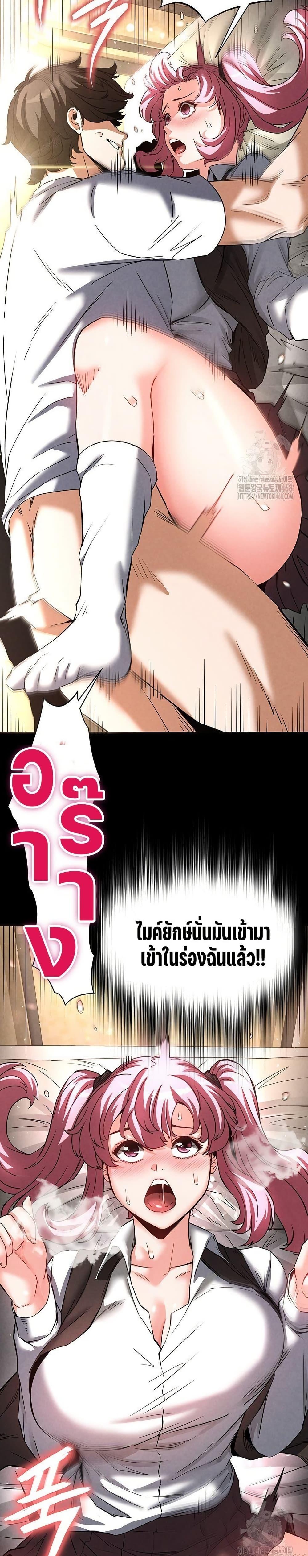 Human Scum – Human Scum – ตอนที่ 22 หน้า 3
