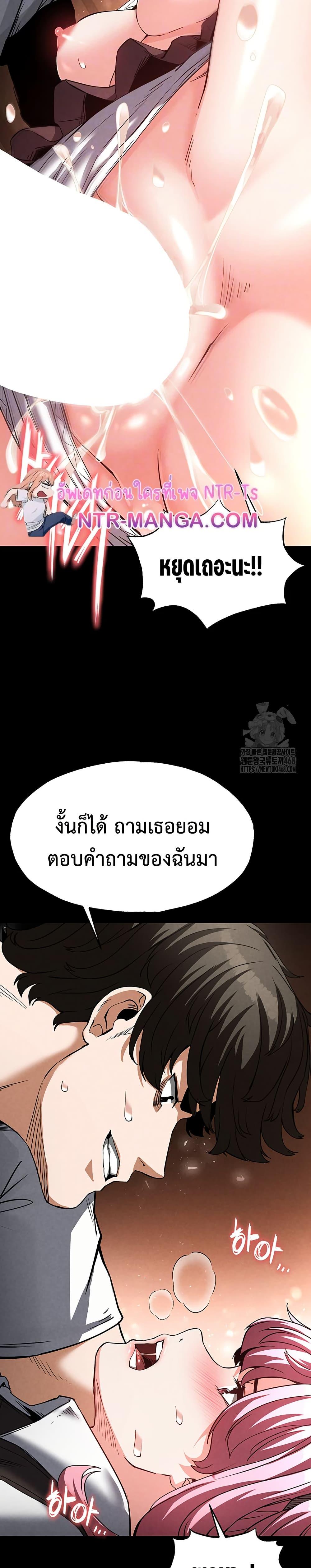 Human Scum – Human Scum – ตอนที่ 22 หน้า 10