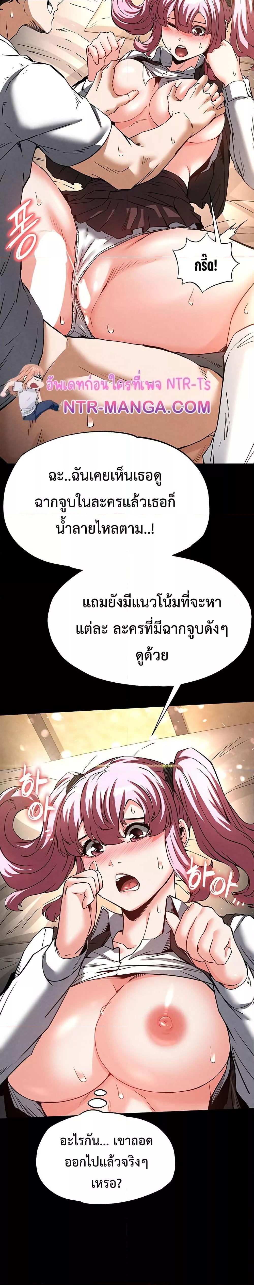 Human Scum – Human Scum – ตอนที่ 22 หน้า 14
