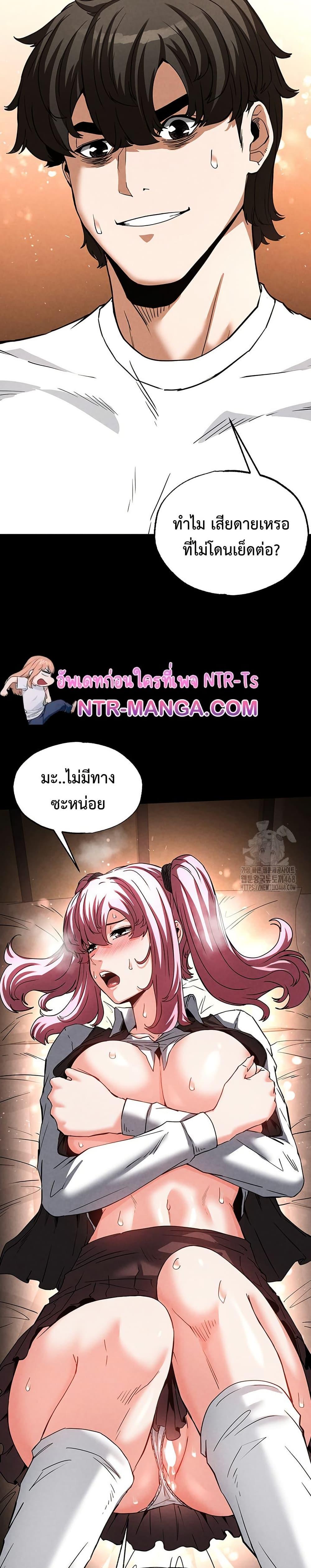 Human Scum – Human Scum – ตอนที่ 22 หน้า 16