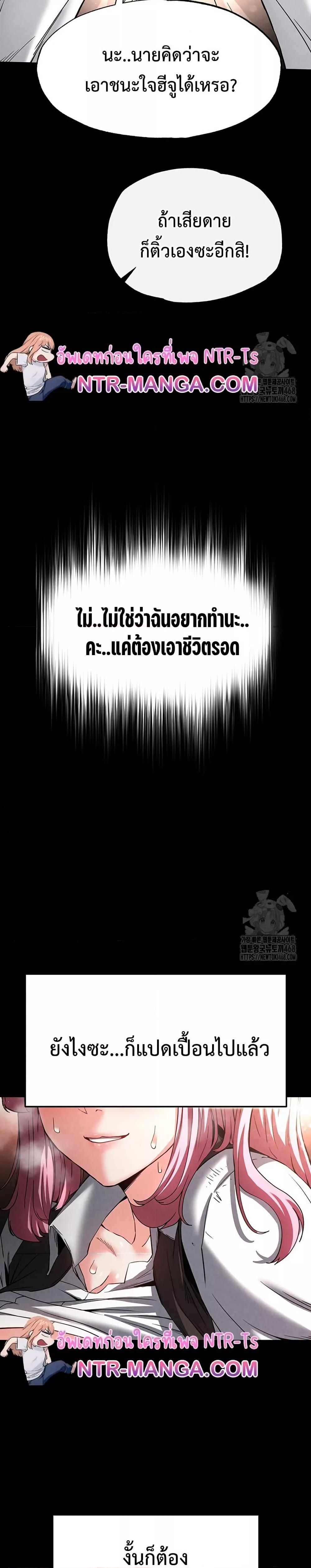 Human Scum – Human Scum – ตอนที่ 22 หน้า 17