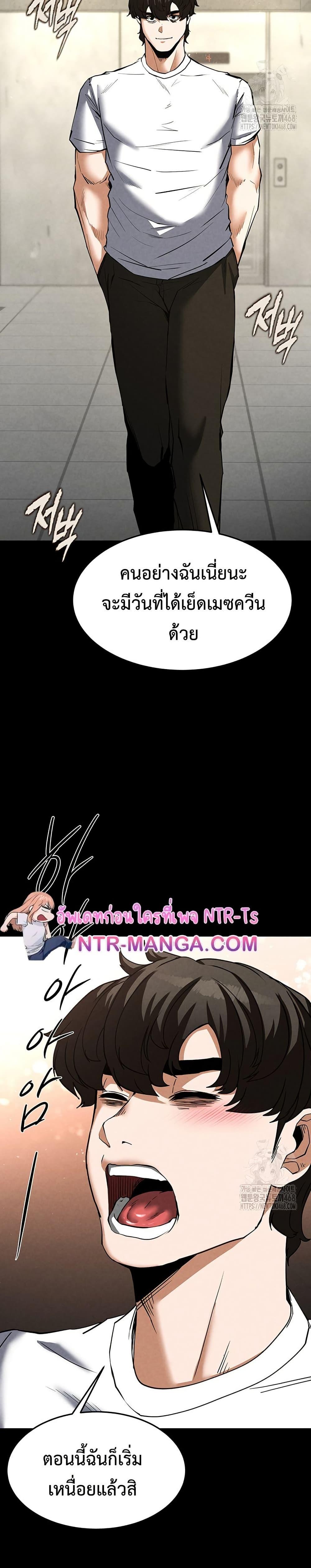 Human Scum – Human Scum – ตอนที่ 22 หน้า 29