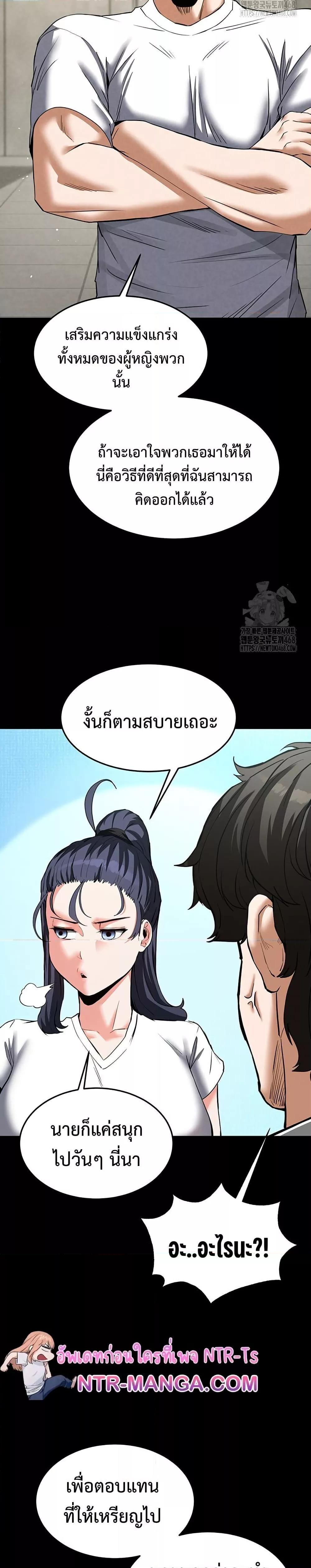 Human Scum – Human Scum – ตอนที่ 22 หน้า 33