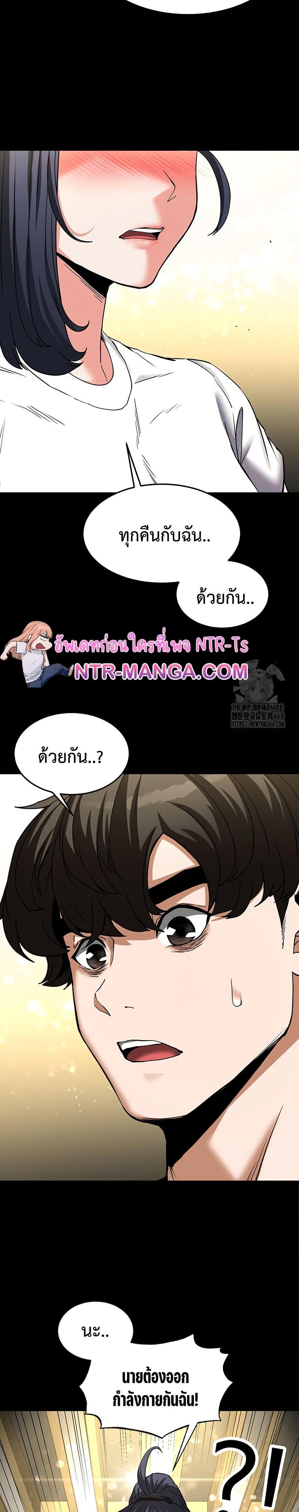 Human Scum – Human Scum – ตอนที่ 22 หน้า 35
