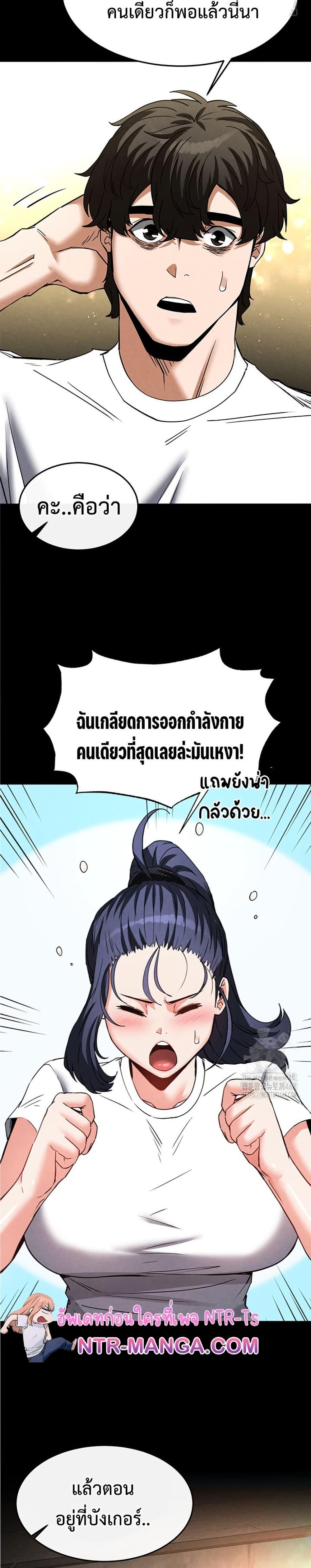 Human Scum – Human Scum – ตอนที่ 22 หน้า 38
