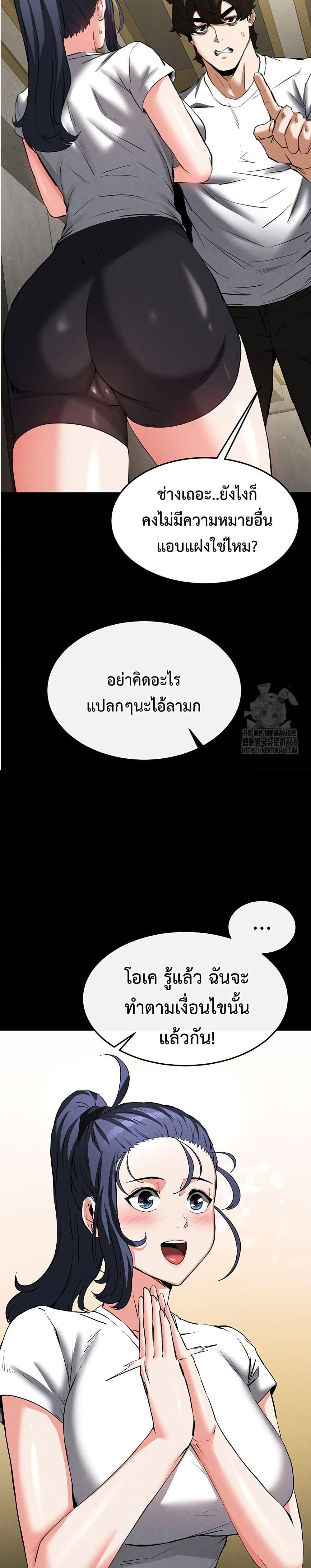 Human Scum – Human Scum – ตอนที่ 22 หน้า 40