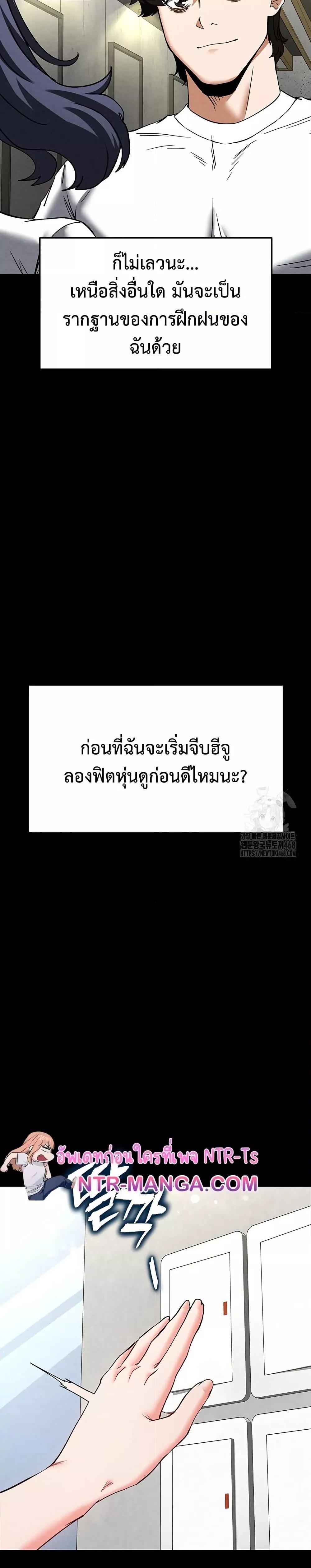 Human Scum – Human Scum – ตอนที่ 22 หน้า 42