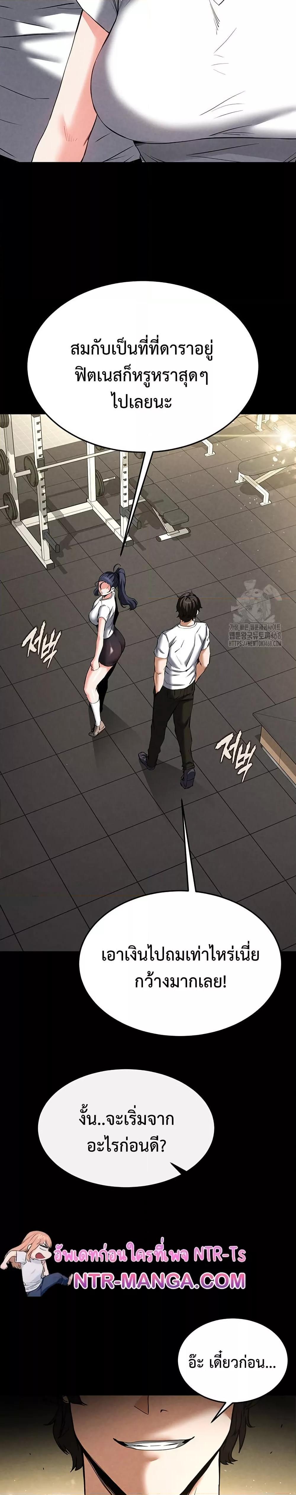 Human Scum – Human Scum – ตอนที่ 22 หน้า 44