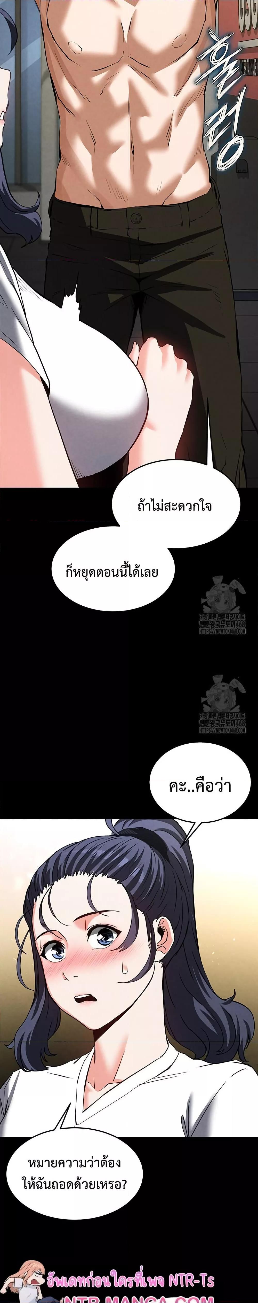 Human Scum – Human Scum – ตอนที่ 22 หน้า 46