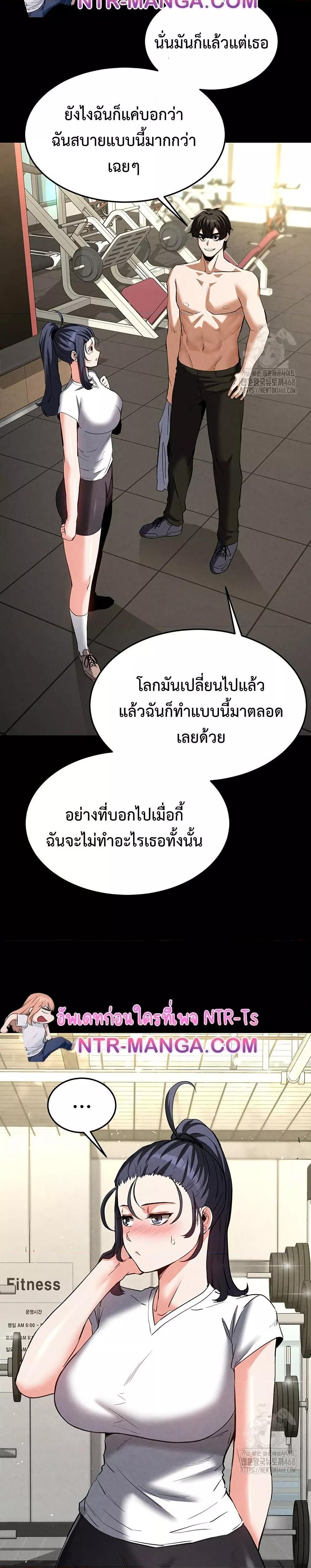 Human Scum – Human Scum – ตอนที่ 22 หน้า 47