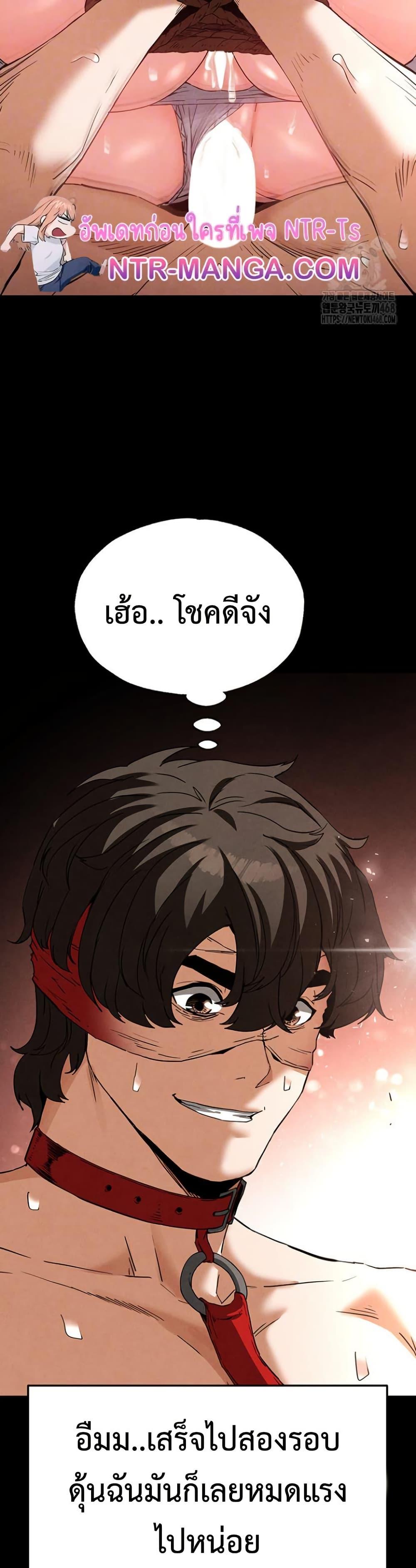 Human Scum – Human Scum – ตอนที่ 28 หน้า 4