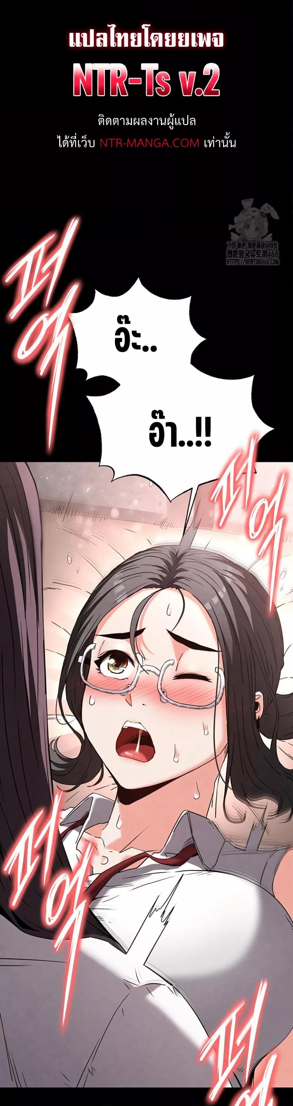 Human Scum – Human Scum – ตอนที่ 28 หน้า 9