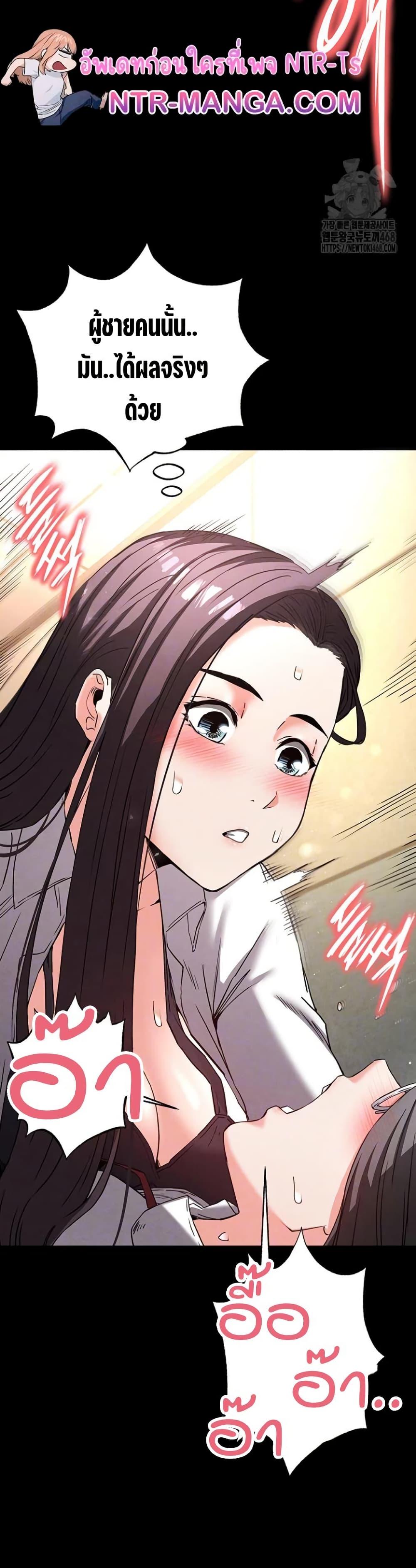 Human Scum – Human Scum – ตอนที่ 28 หน้า 10