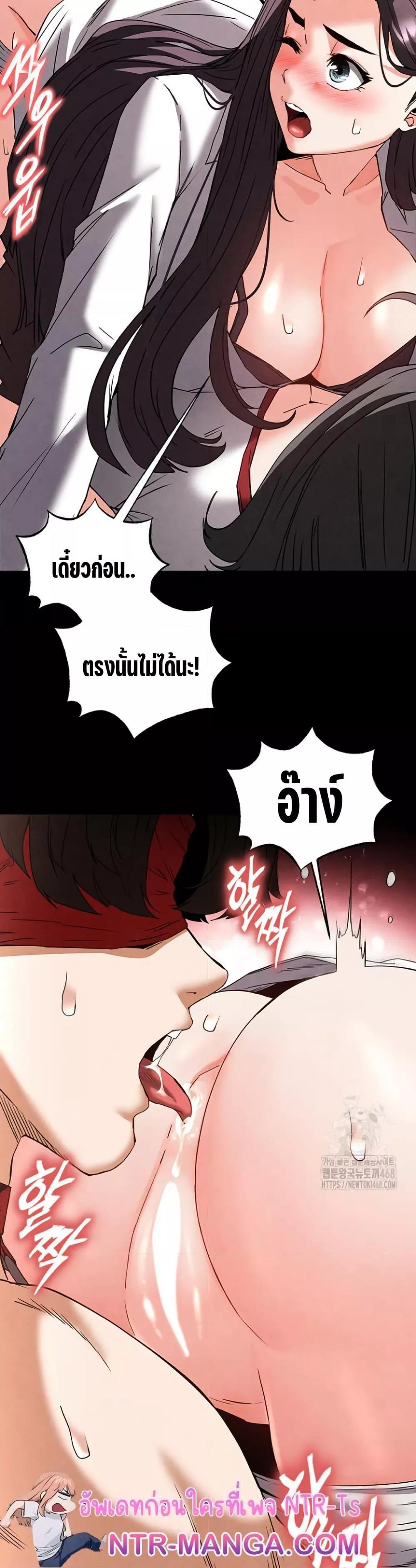 Human Scum – Human Scum – ตอนที่ 28 หน้า 16
