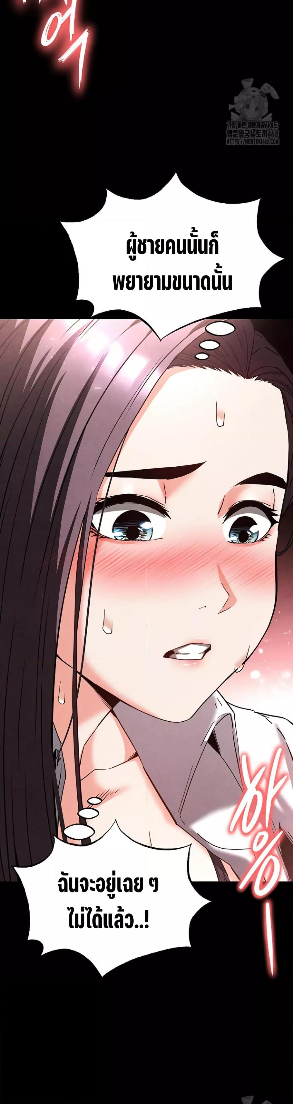 Human Scum – Human Scum – ตอนที่ 28 หน้า 21