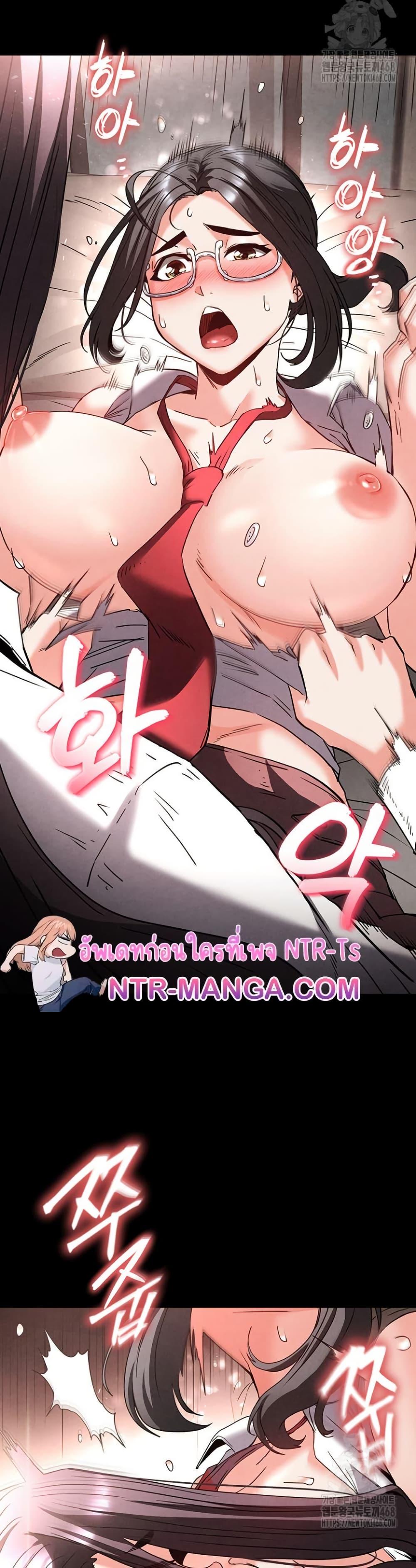 Human Scum – Human Scum – ตอนที่ 28 หน้า 22