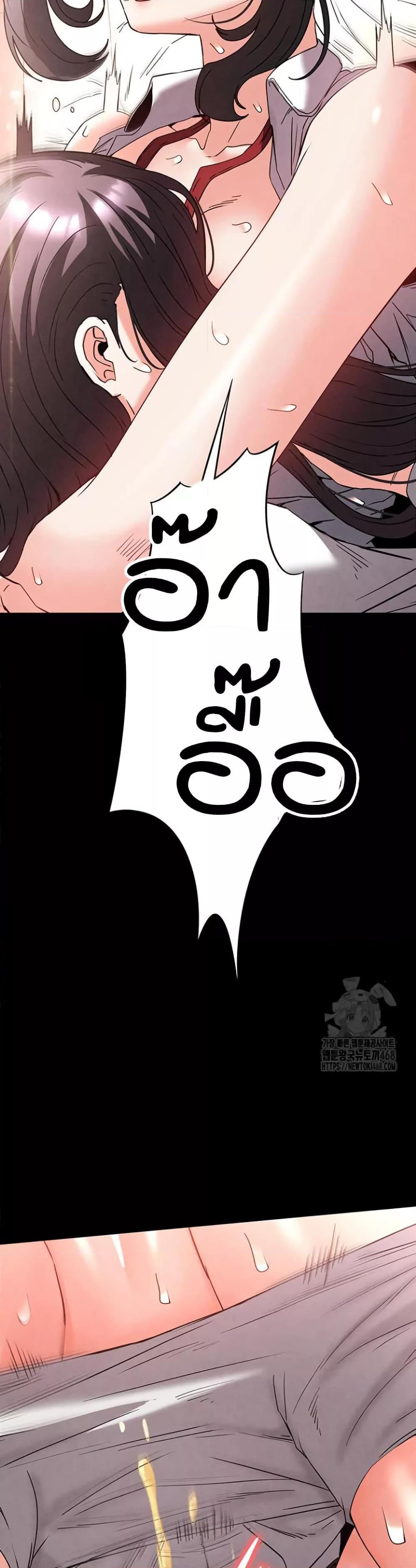 Human Scum – Human Scum – ตอนที่ 28 หน้า 24