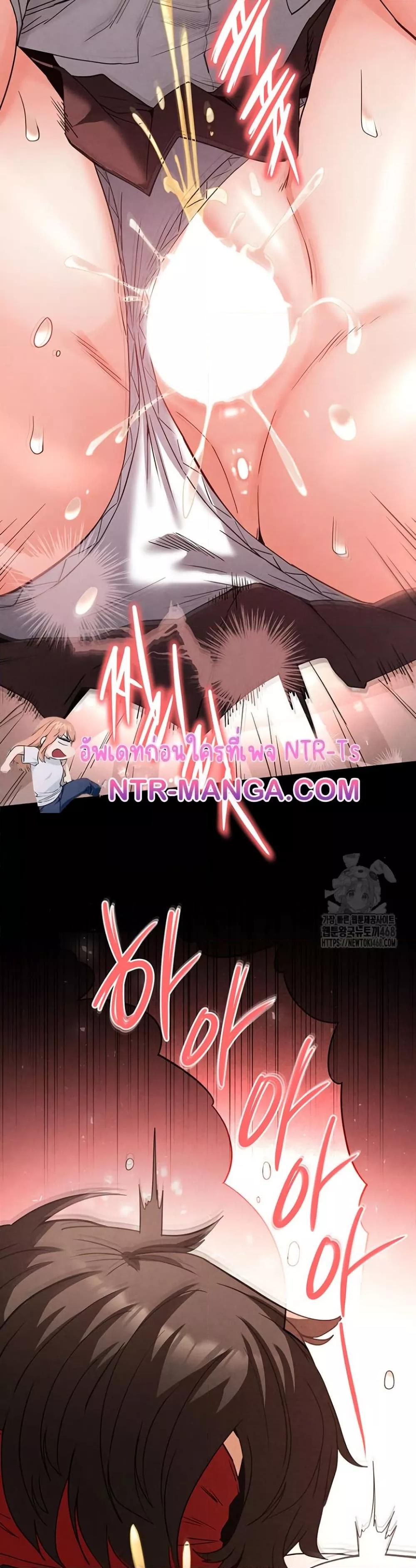 Human Scum – Human Scum – ตอนที่ 28 หน้า 25