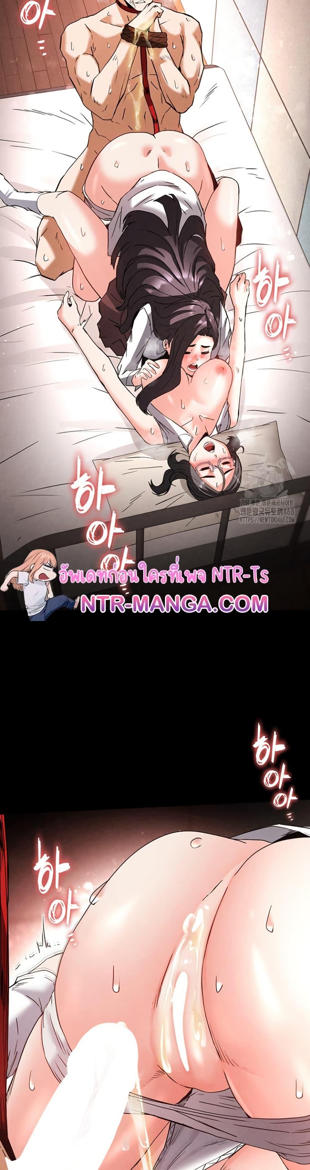 Human Scum – Human Scum – ตอนที่ 28 หน้า 27