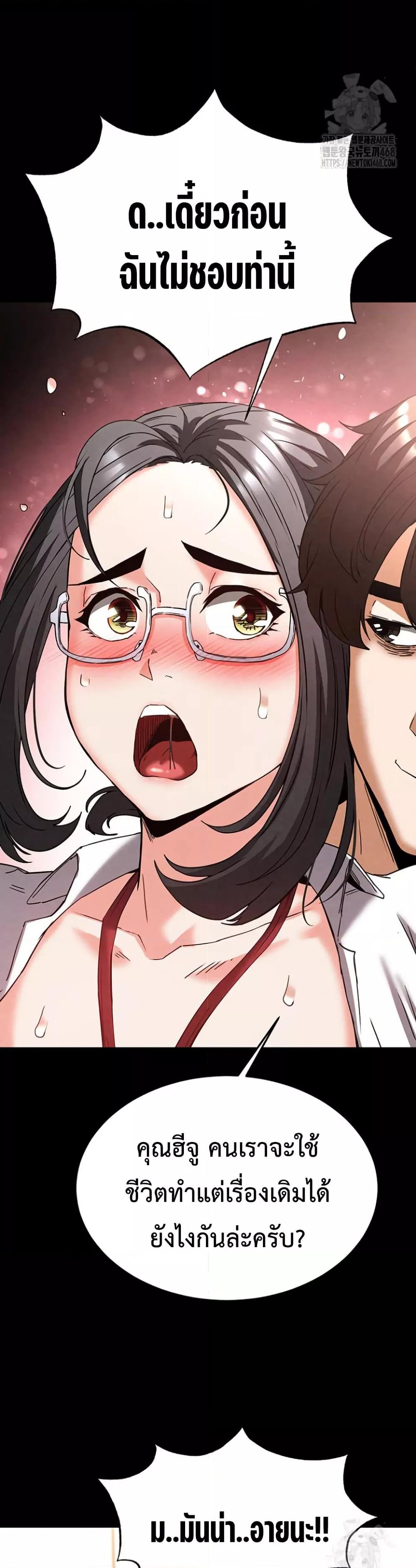 Human Scum – Human Scum – ตอนที่ 28 หน้า 31