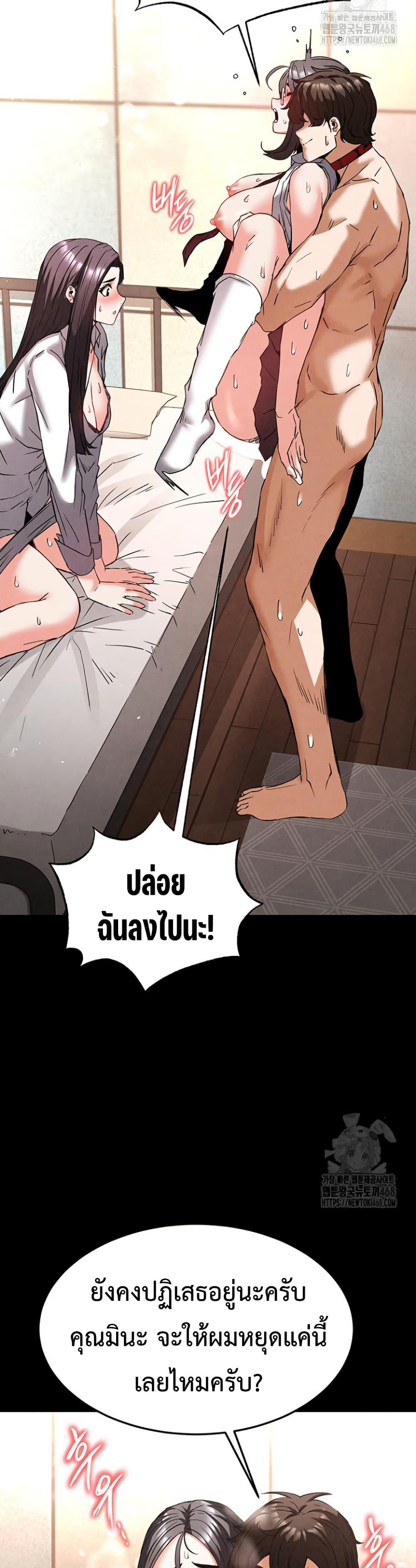 Human Scum – Human Scum – ตอนที่ 28 หน้า 32