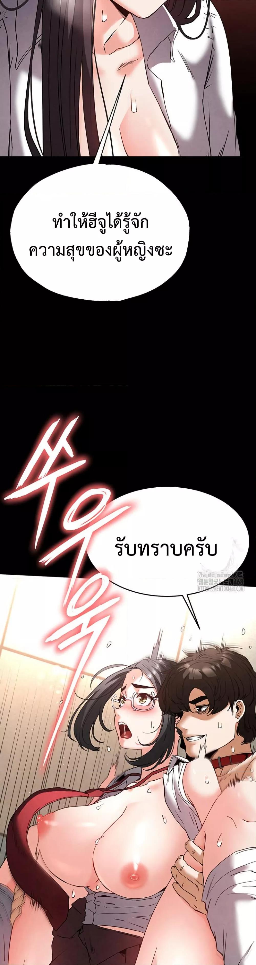 Human Scum – Human Scum – ตอนที่ 28 หน้า 34