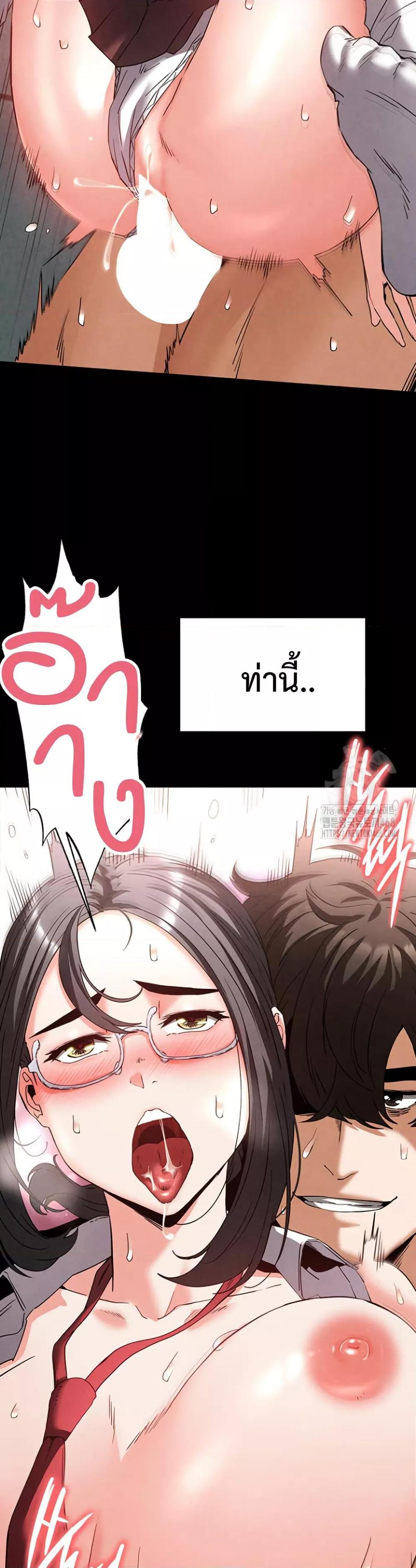 Human Scum – Human Scum – ตอนที่ 28 หน้า 35