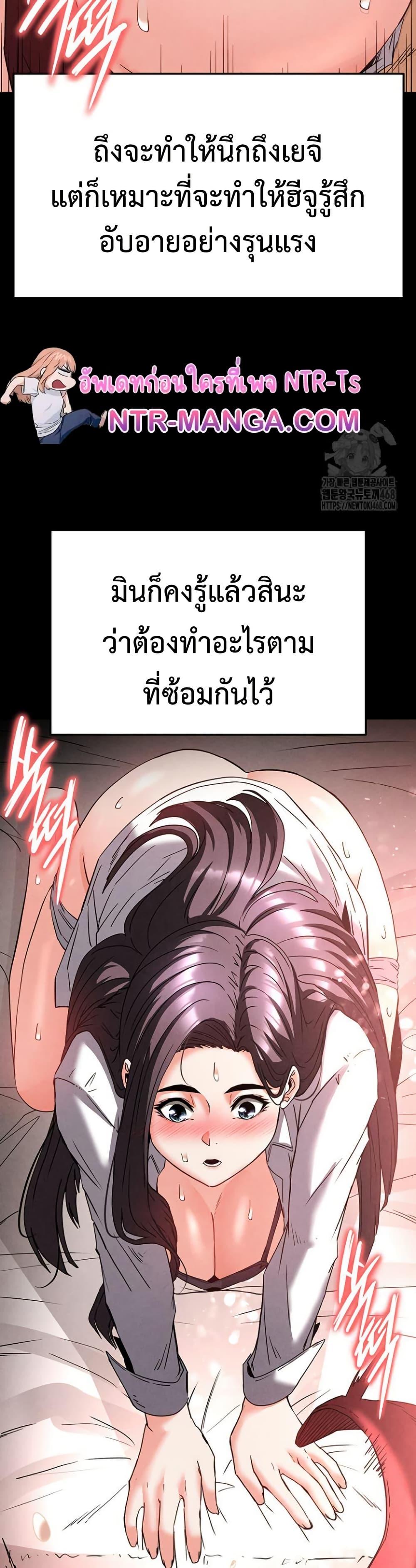 Human Scum – Human Scum – ตอนที่ 28 หน้า 36