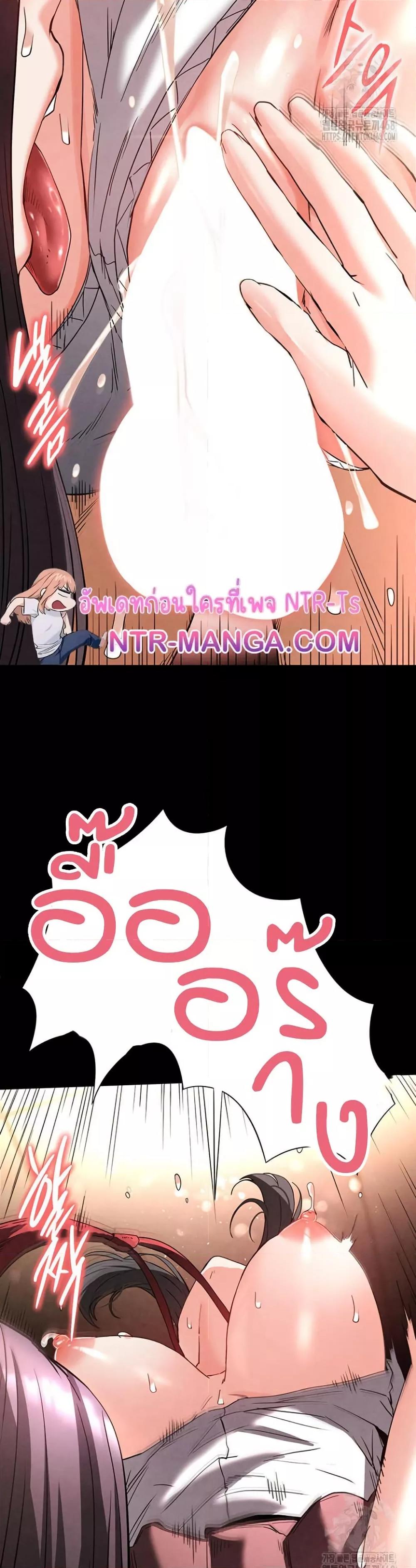 Human Scum – Human Scum – ตอนที่ 28 หน้า 39