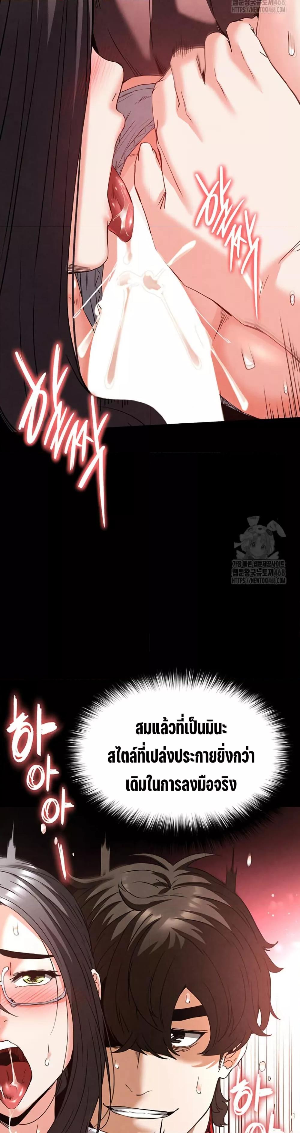 Human Scum – Human Scum – ตอนที่ 28 หน้า 40
