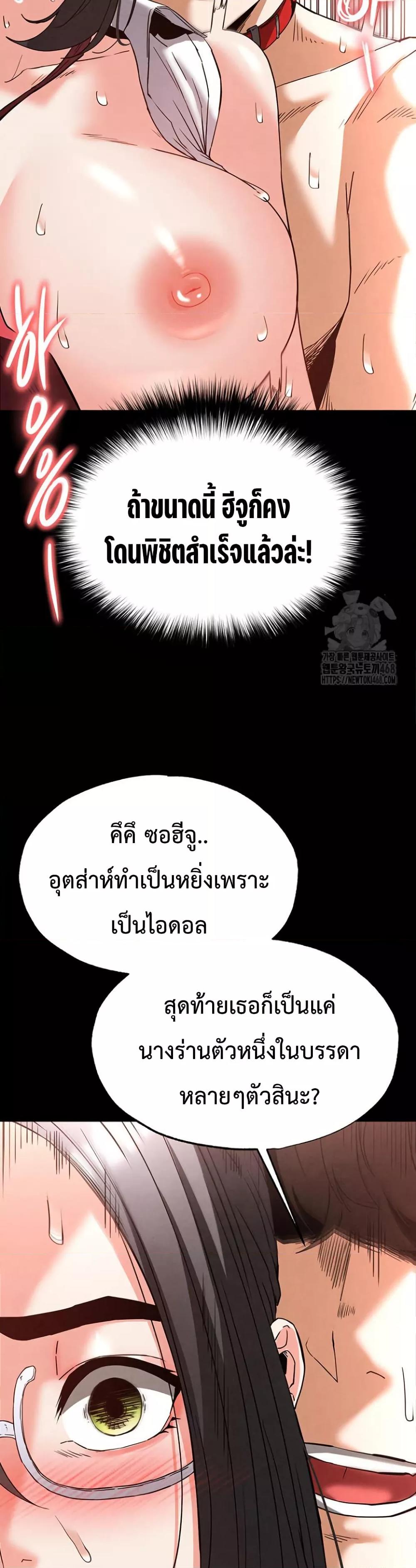 Human Scum – Human Scum – ตอนที่ 28 หน้า 41