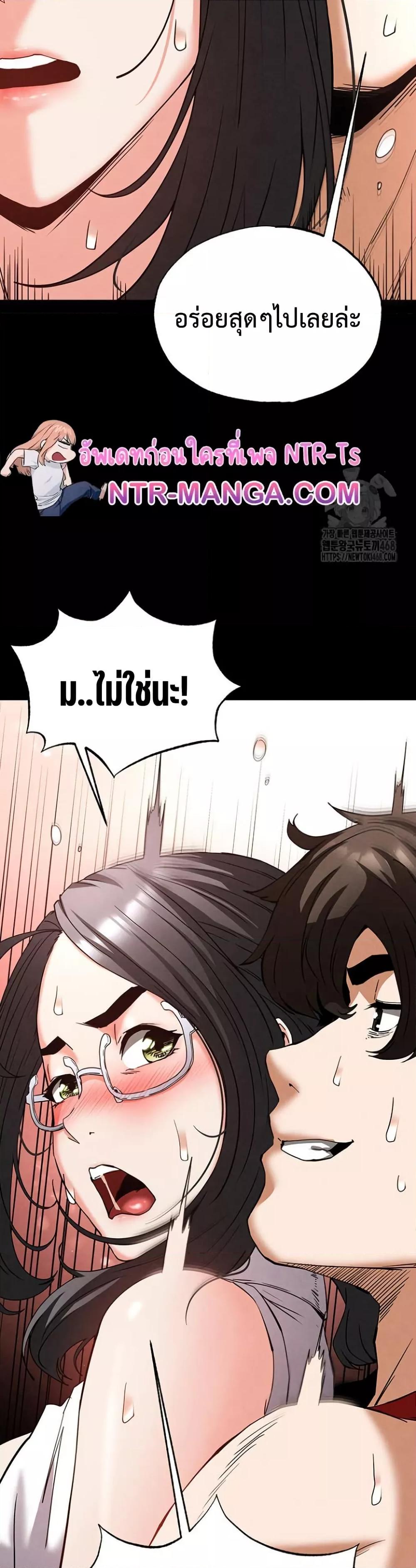 Human Scum – Human Scum – ตอนที่ 28 หน้า 42