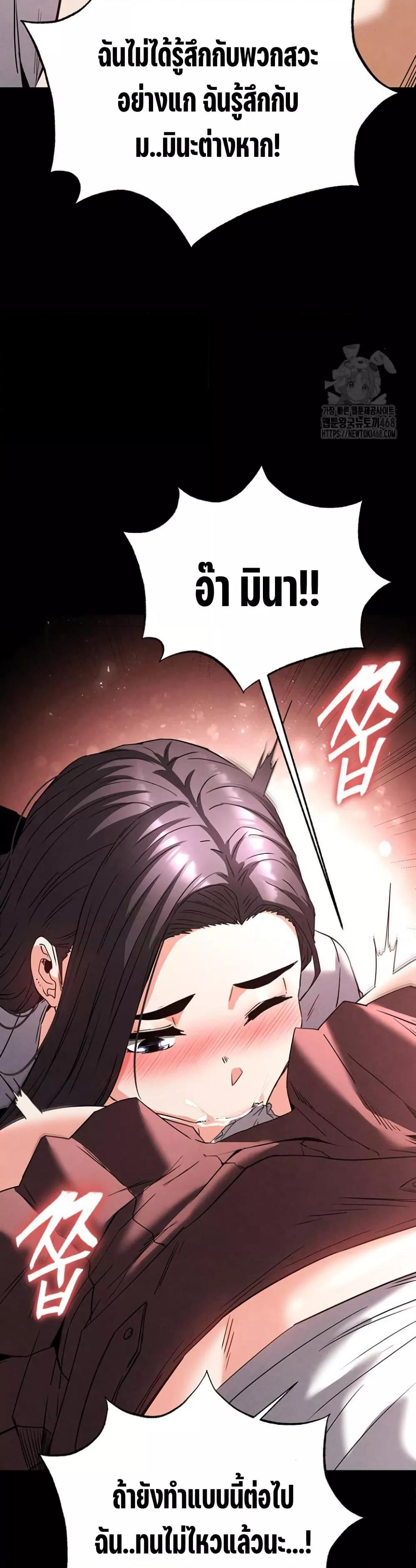 Human Scum – Human Scum – ตอนที่ 28 หน้า 43