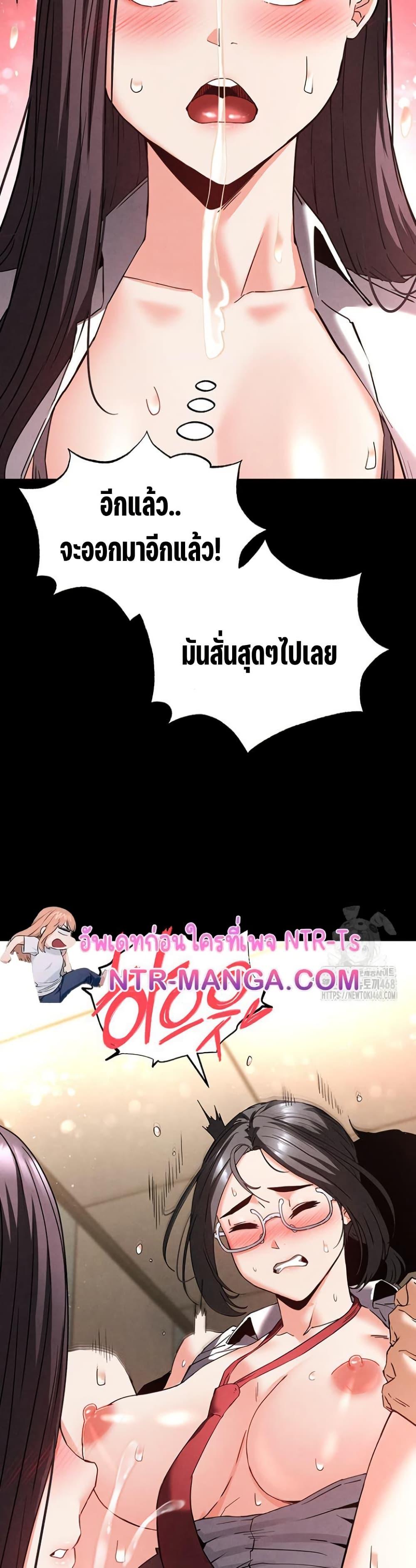 Human Scum – Human Scum – ตอนที่ 28 หน้า 47