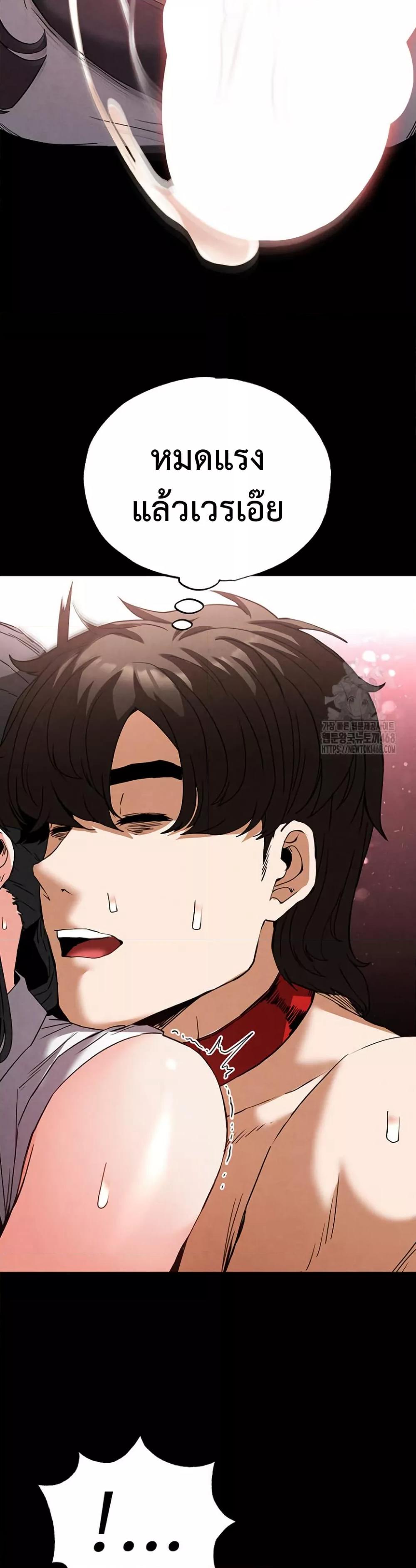 Human Scum – Human Scum – ตอนที่ 28 หน้า 49