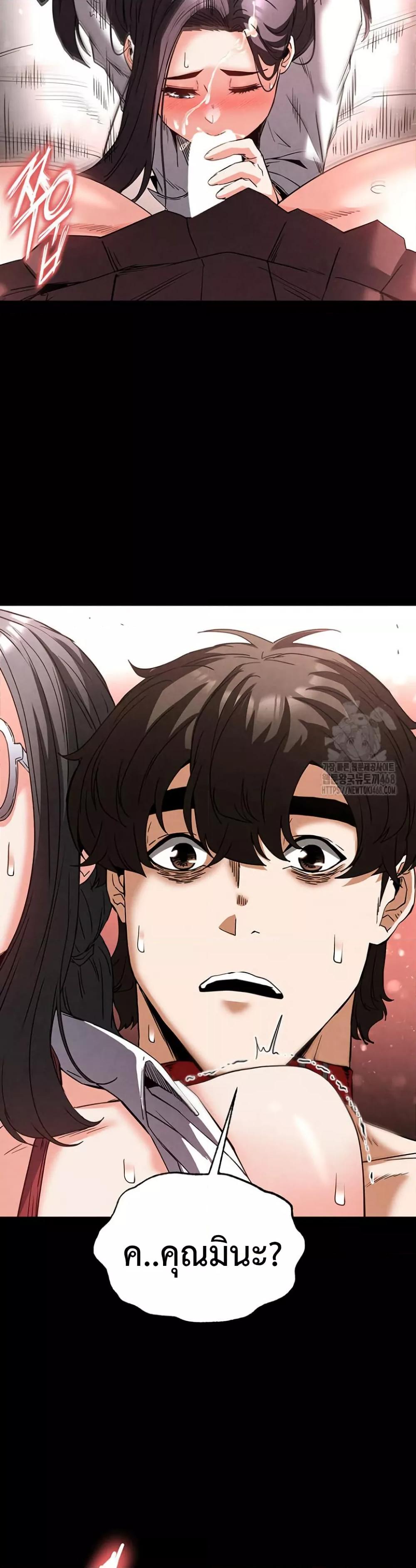 Human Scum – Human Scum – ตอนที่ 28 หน้า 52