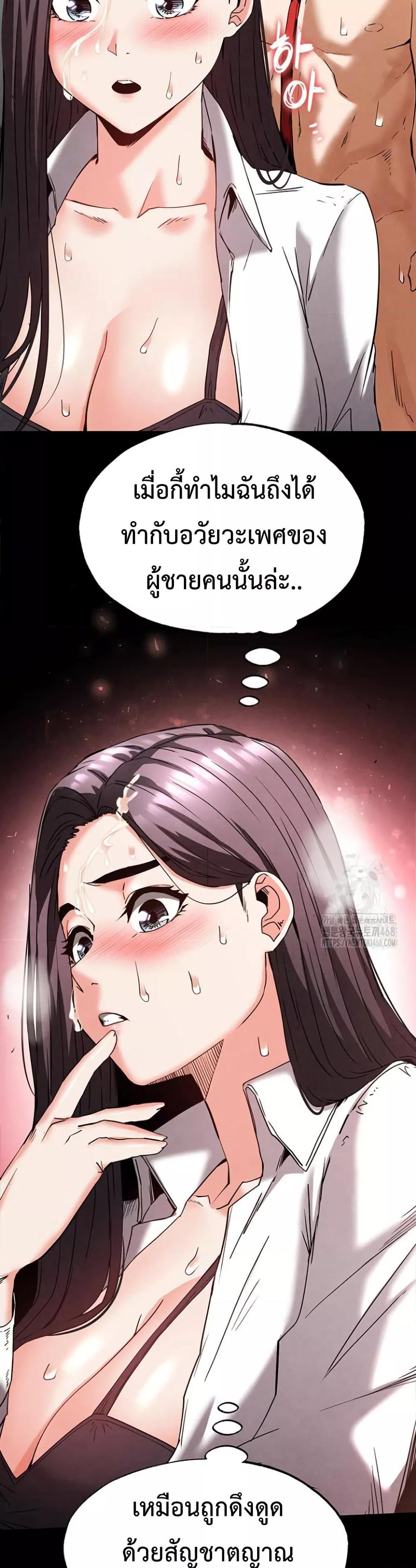 Human Scum – Human Scum – ตอนที่ 28 หน้า 55