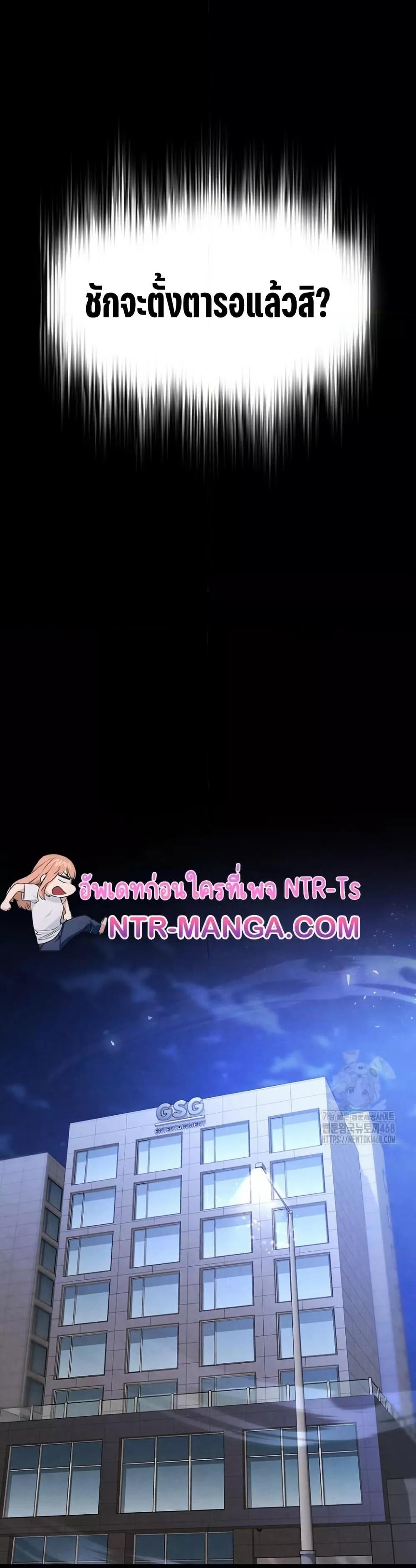 Human Scum – Human Scum – ตอนที่ 28 หน้า 58