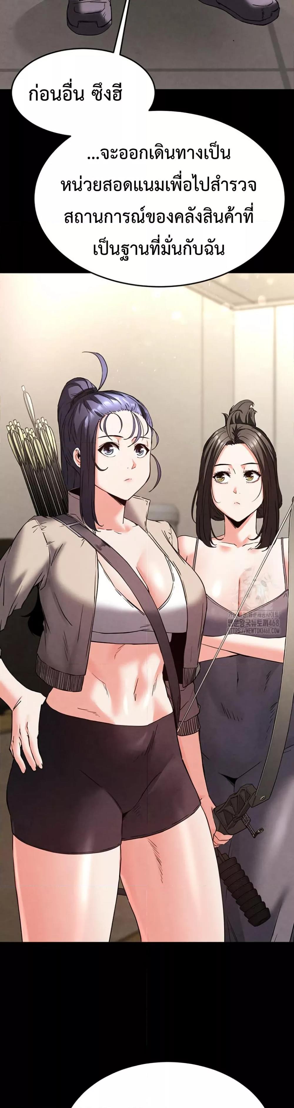 Human Scum – Human Scum – ตอนที่ 28 หน้า 60