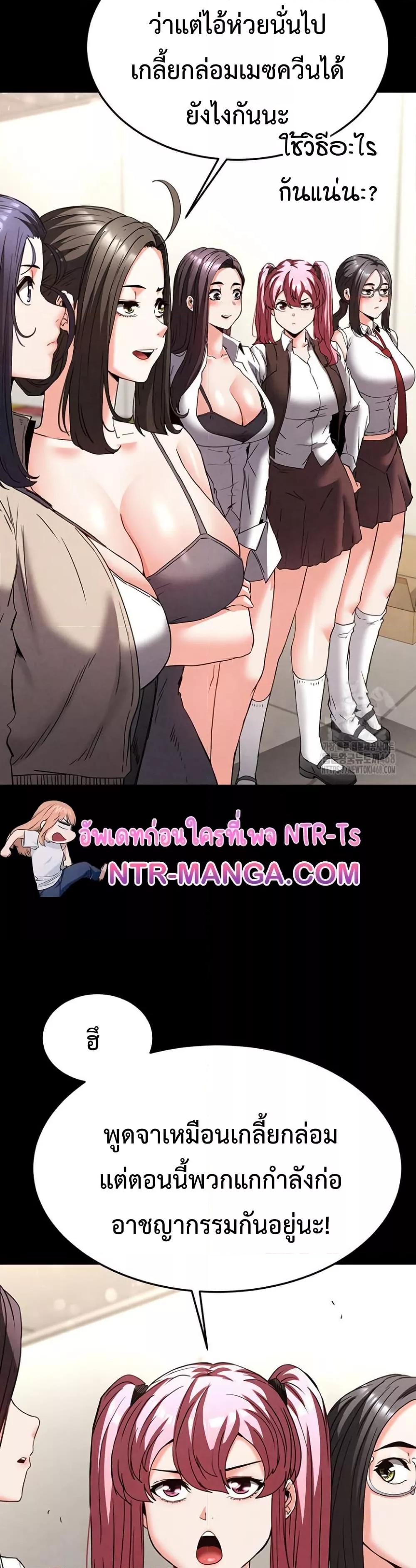 Human Scum – Human Scum – ตอนที่ 28 หน้า 61